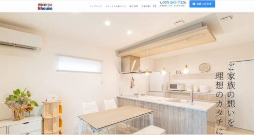 エヌハウスの評判・口コミは？注文住宅の特徴や利用者の声を編集部が解説！