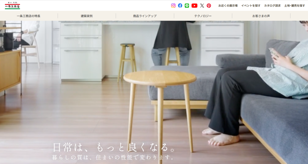 株式会社一条工務店