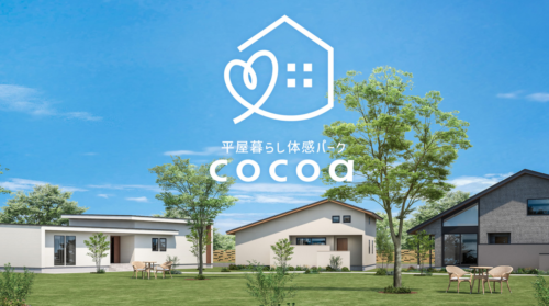 グローバルハウス株式会社の評判・口コミは？注文住宅の特徴や利用者の声を編集部が解説！