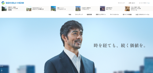 セキスイハイムの口コミ・評判は？特徴や住宅性能についても解説