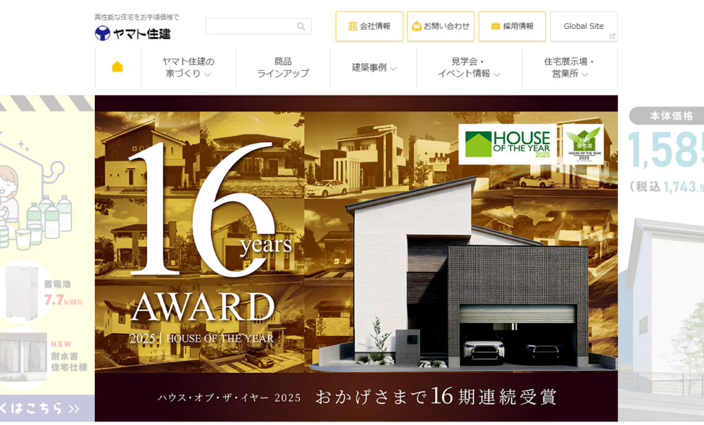 ヤマト住建株式会社