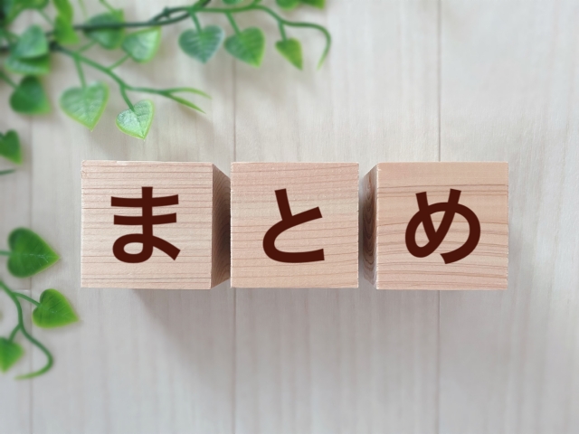 まとめの文字列が表示された積み木