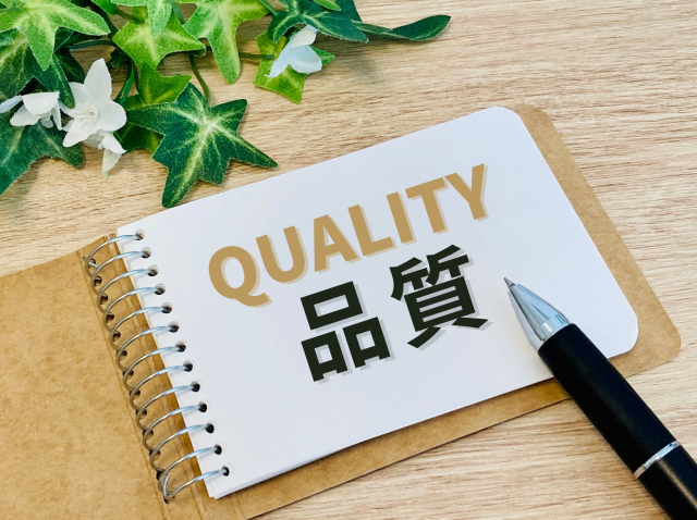 品質の文字列が書かれたノート