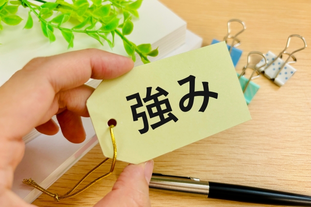 強みの文字列が書かれたカード