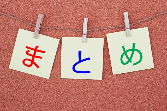 まとめの文字列が書かれたカード