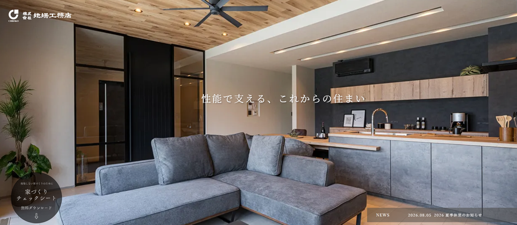 株式会社地場⼯務店