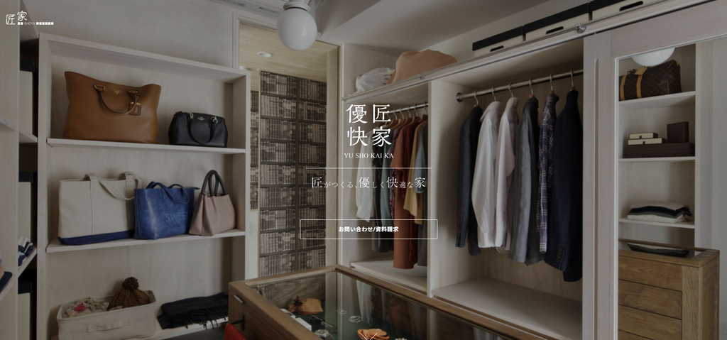 株式会社匠家