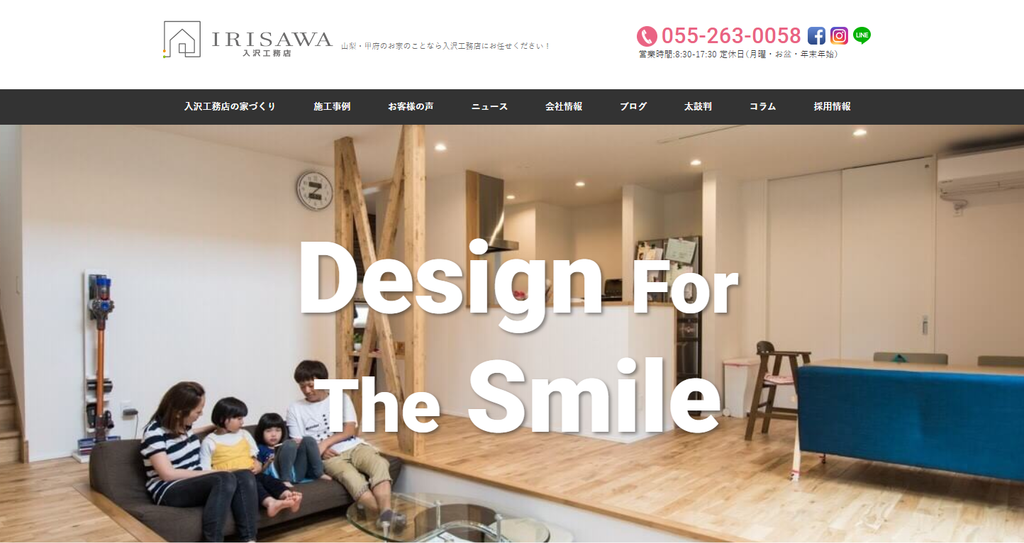 チェックハウスプラス 山梨西(有限会社入沢工務店