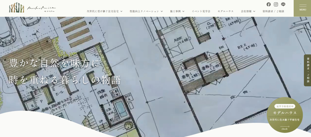 モクリズム(株式会社KEN建築工房)
