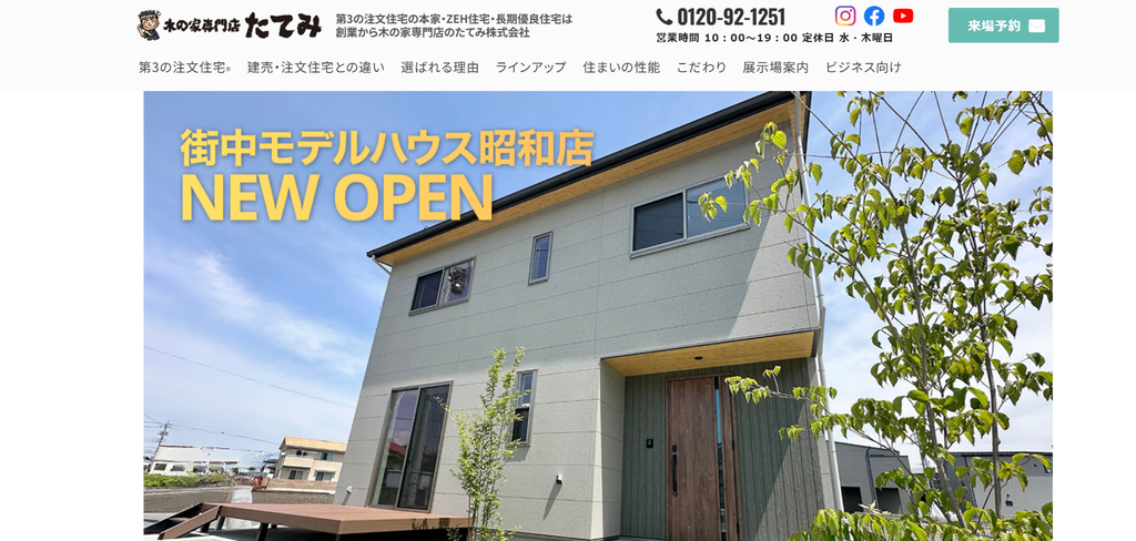 たてみ株式会社