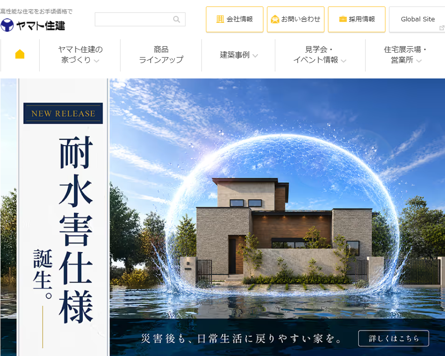 ヤマト住建で家を建てた人の評判は？口コミや注文住宅の特徴を紹介