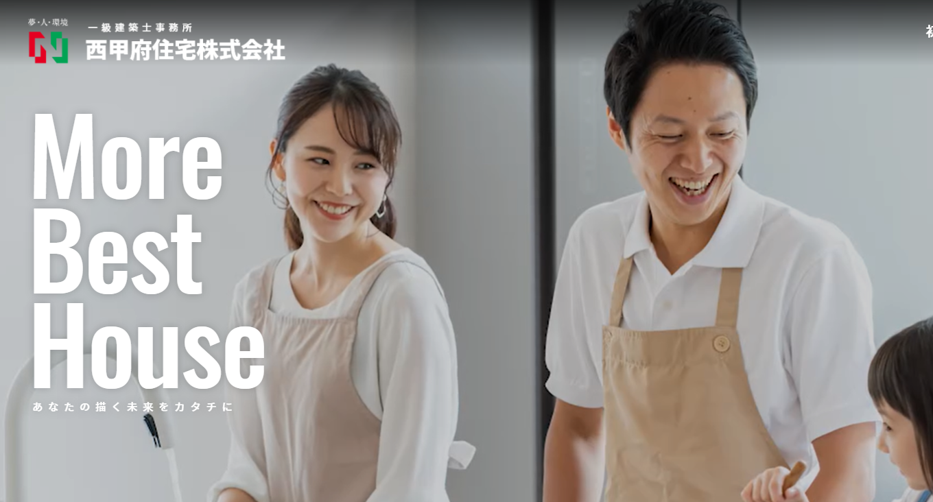 西甲府住宅の注文住宅の評判は？口コミや特徴を解説