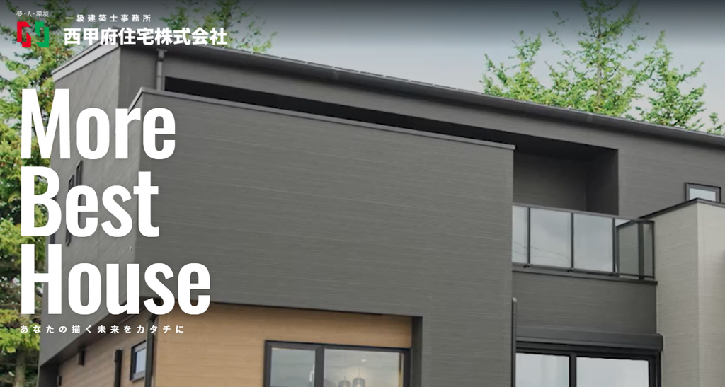 西甲府住宅の公式ホームページ