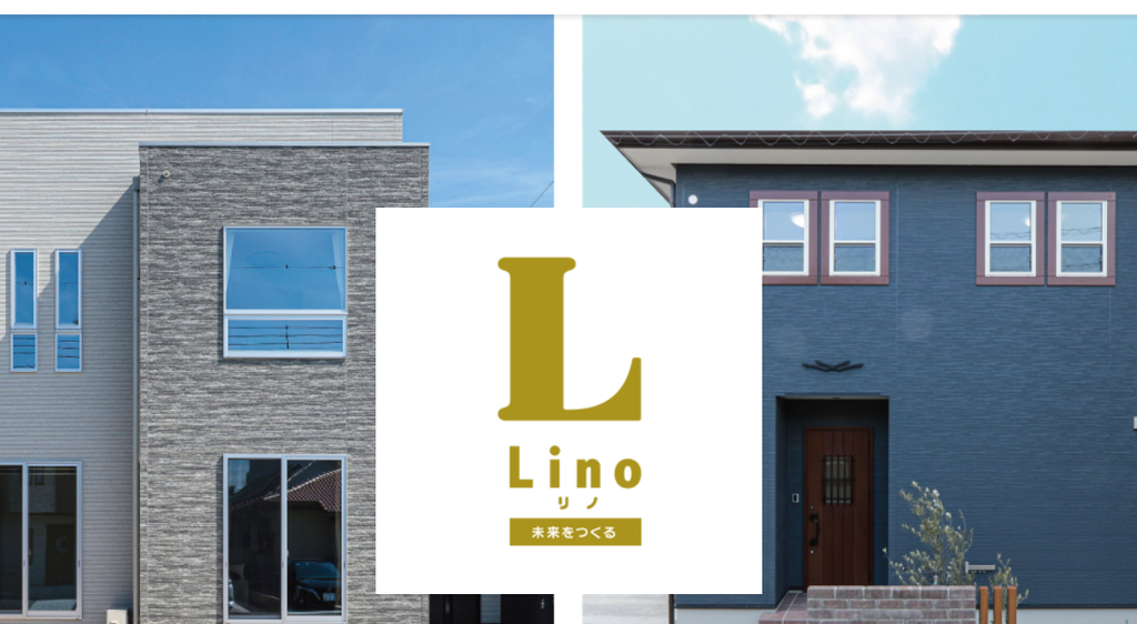 Linoの戸建て