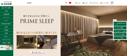住友林業株式会社の評判は？口コミや後悔しないための注意点を解説