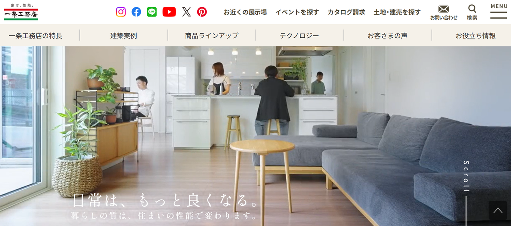 一条工務店公式HPの画像